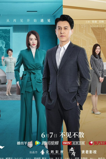 Poster de Série Nice To Meet You Again (2022)