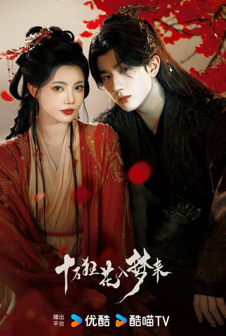 Poster 2 de Série Blossom in Darkness (2025)