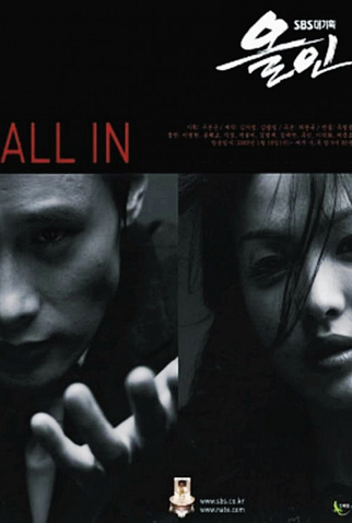 Poster 2 de Série All In (2003)