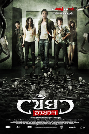  de Filme O Intruso (2010)