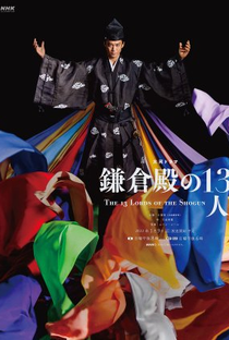 The 13 Lords of the Shogun - Poster / Capa / Cartaz - Oficial 1
