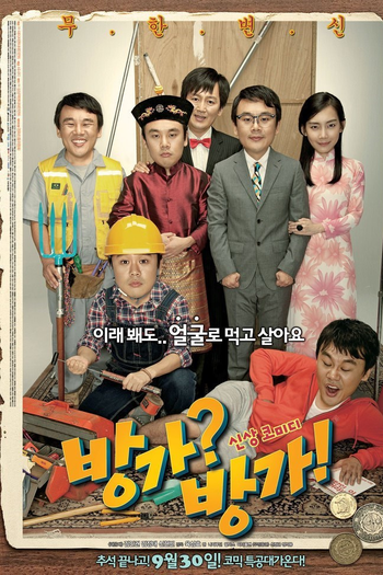  de Filme Bang-ga? Bang-ga! (2010)