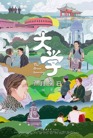 Poster 2 de Filme O Grande Aprendizado (2021)
