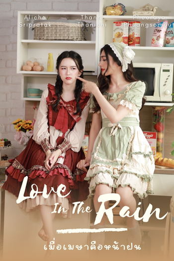  de Série Love In The Rain (2023)