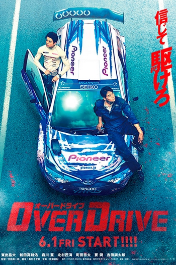 de Filme Over Drive (2018)
