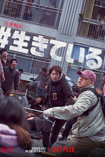  de Filme #Alive (2020)