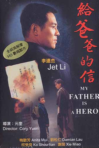 Poster 3 de Filme O Justiceiro (1995)