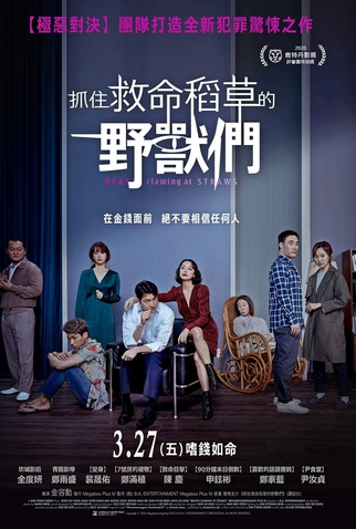 Poster 5 de Filme Golpe de Sorte (2020)