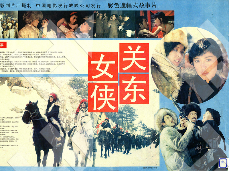 Foto 2 de Guandong Heroine