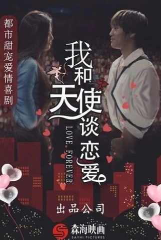 Poster 1 de Série Love Forever (2021)