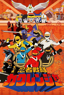 Esquadrão Ninja Kakuranger - Poster / Capa / Cartaz - Oficial 1