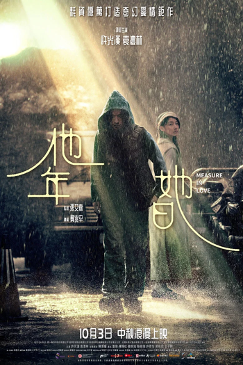 Poster de Filme Ta Nian Ta Ri (2025)