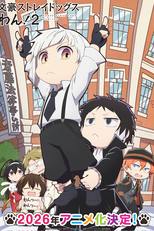 Bungou Stray Dogs Wan! (2ª Temporada) (文豪ストレイドッグスわん！2)