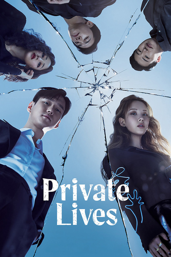 Poster de Franquia 사생활 (2020)