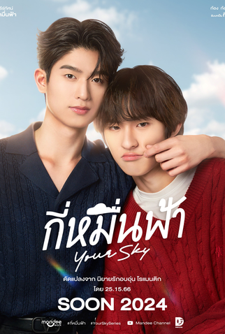 Poster 4 de Série Your Sky (2024)