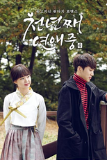 Love for a Thousand More (Thousand Years of Love)