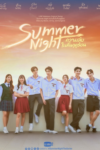  de Série Summer Night (2024)