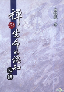 Infancy (Ren zhi Chu)