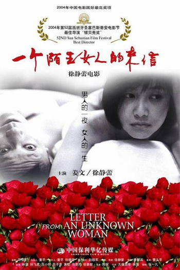 Poster de Filme Carta De Uma Desconhecida (2004)