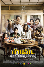 O Pequeno Comediante (บ้านฉัน..ตลกไว้ก่อน (พ่อสอนไว้) Baan Chan Talok Wai Gon)