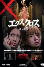 X-Cross (XX (Ekusu Kurosu): Makyô Densetsu)