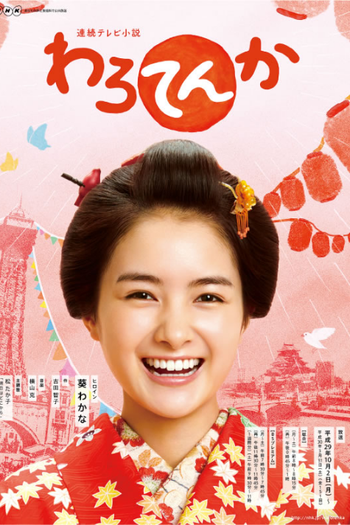  de Série Warotenka (2017)