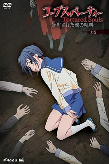 de Série Corpse Party: Tortured Souls (2013)