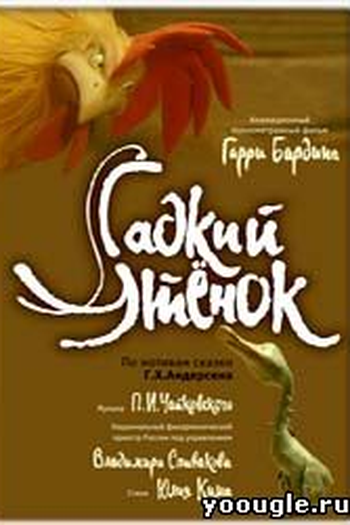  de Filme O Patinho Feio (2010)