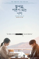 Adulting at Eighteen (열여덟, 어른이 되는 나이)