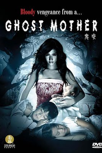 de Filme Ghost Mother (2007)