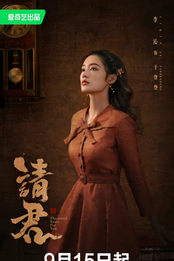  de Série Thousand Years For You (2022)