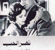 Nahr al-Hob