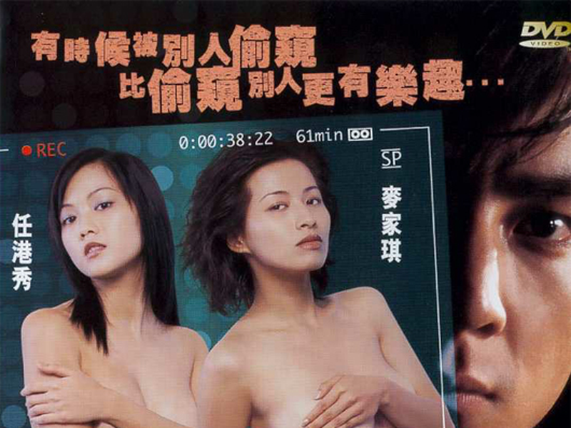 Foto 1 de The Peeping