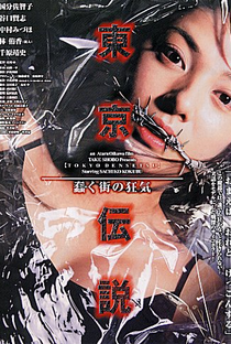 Tokyo Psycho - Poster / Capa / Cartaz - Oficial 2