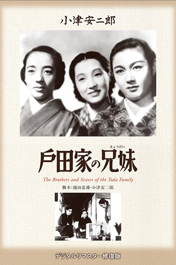  de Filme Os Irmãos e Irmãs Toda (1941)