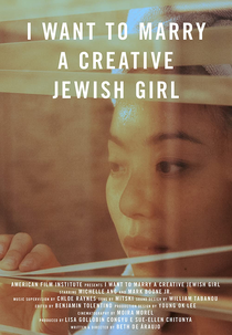 I Want to Marry a Creative Jewish Girl (I Want to Marry a Creative Jewish Girl)