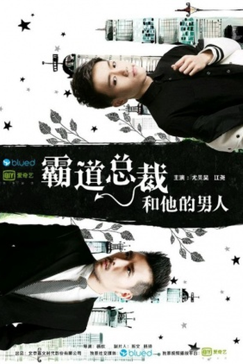 Poster de Filme CEO and His Man (2015)