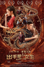 Kung Fu Girl (出手吧！女生)