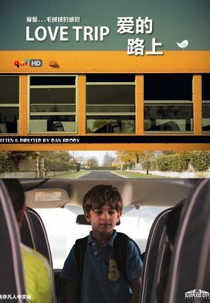 Love Trip  (Love Trip )