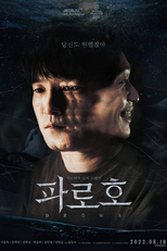 Drown (드라운)