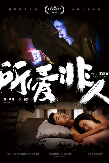  de Filme Fatal Love (2016)