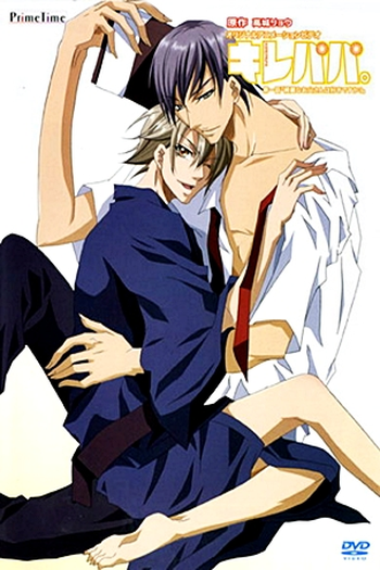  de Série Kirepapa (2008)