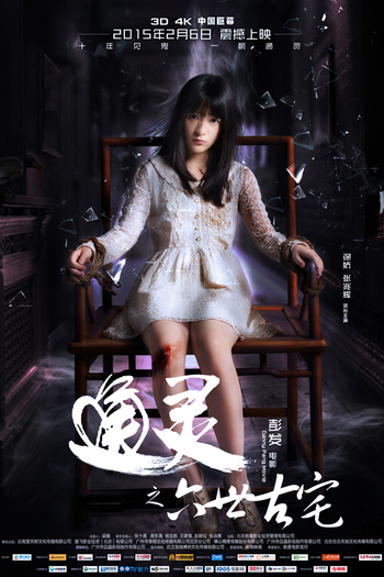  de Filme The Strange House (2015)