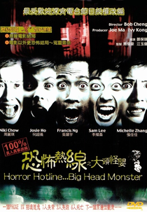 Horror Hotline... Big Head Monster (Hung bou yit sin ji Dai tao gwai ying)