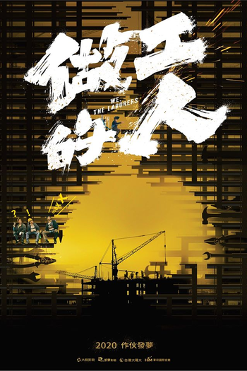  de Série Workers (2020)