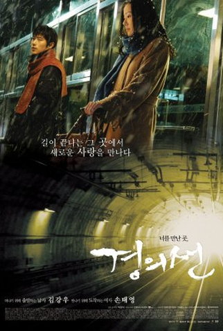 Poster 2 de Filme The Railroad (2007)