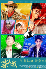 A Seven-Faced Man (Qi Ge Wo)