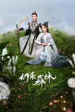 幻乐森林 (幻乐森林)