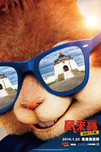  de Filme Alvin e os Esquilos: Na Estrada (2015)