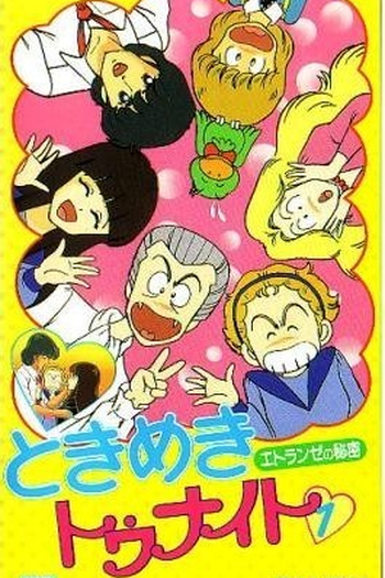  de Série Tokimeki Tonight (1982)